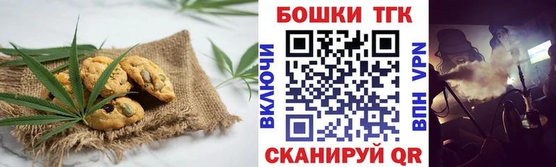 Еда ТГК конопля закладка Чадан