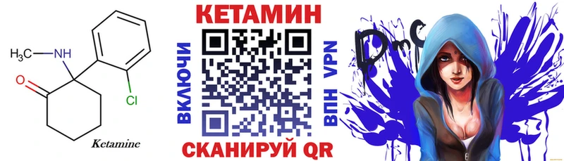 КЕТАМИН ketamine  сколько стоит  Чадан 