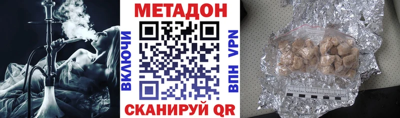 купить наркоту Чадан МЕТАДОН VHQ